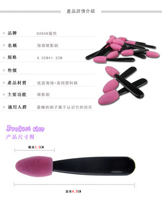 廣東廠家直銷眼影棒 優(yōu)質(zhì)進(jìn)口海綿頭打造精致妝容利器