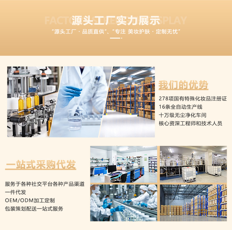 從創(chuàng)立初心看烏發(fā)乳代加工的靠譜底色